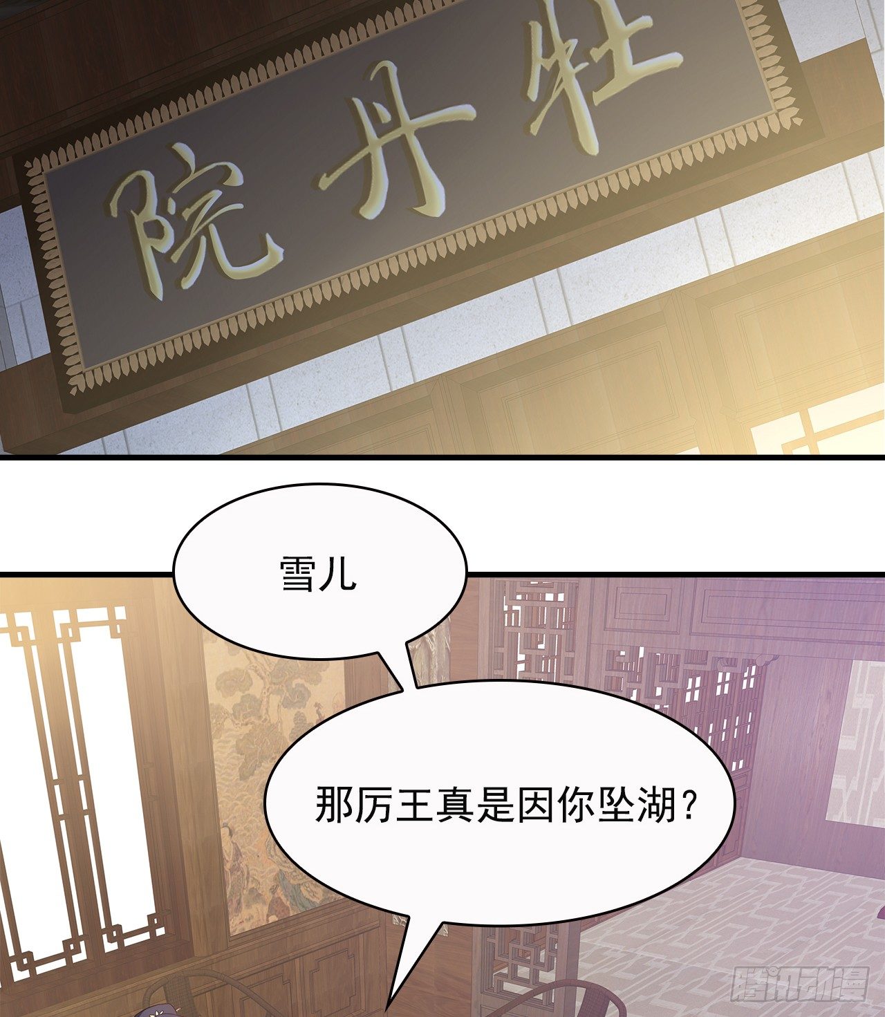 7-秦妃，疯了-第8话