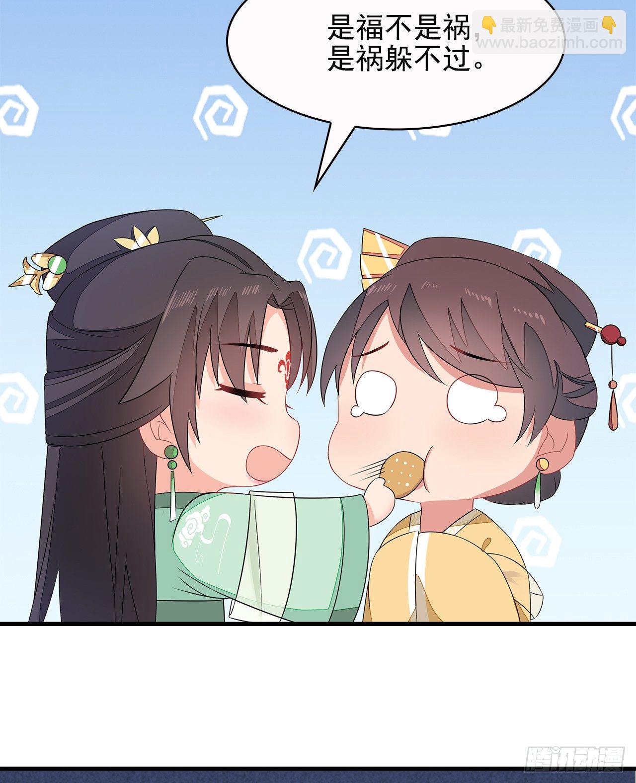 7-秦妃，疯了-第8话