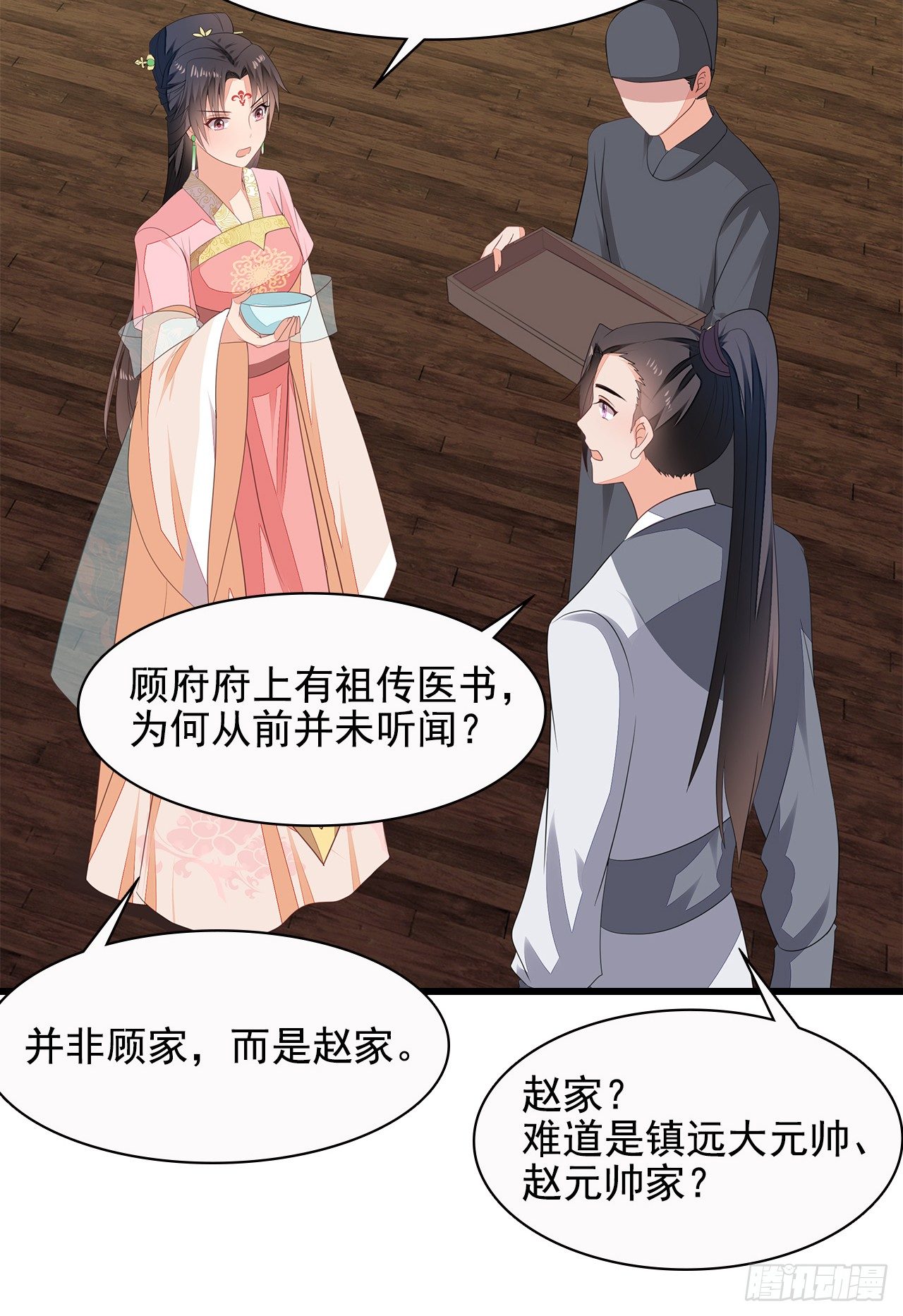 9-步步相逼-第10话