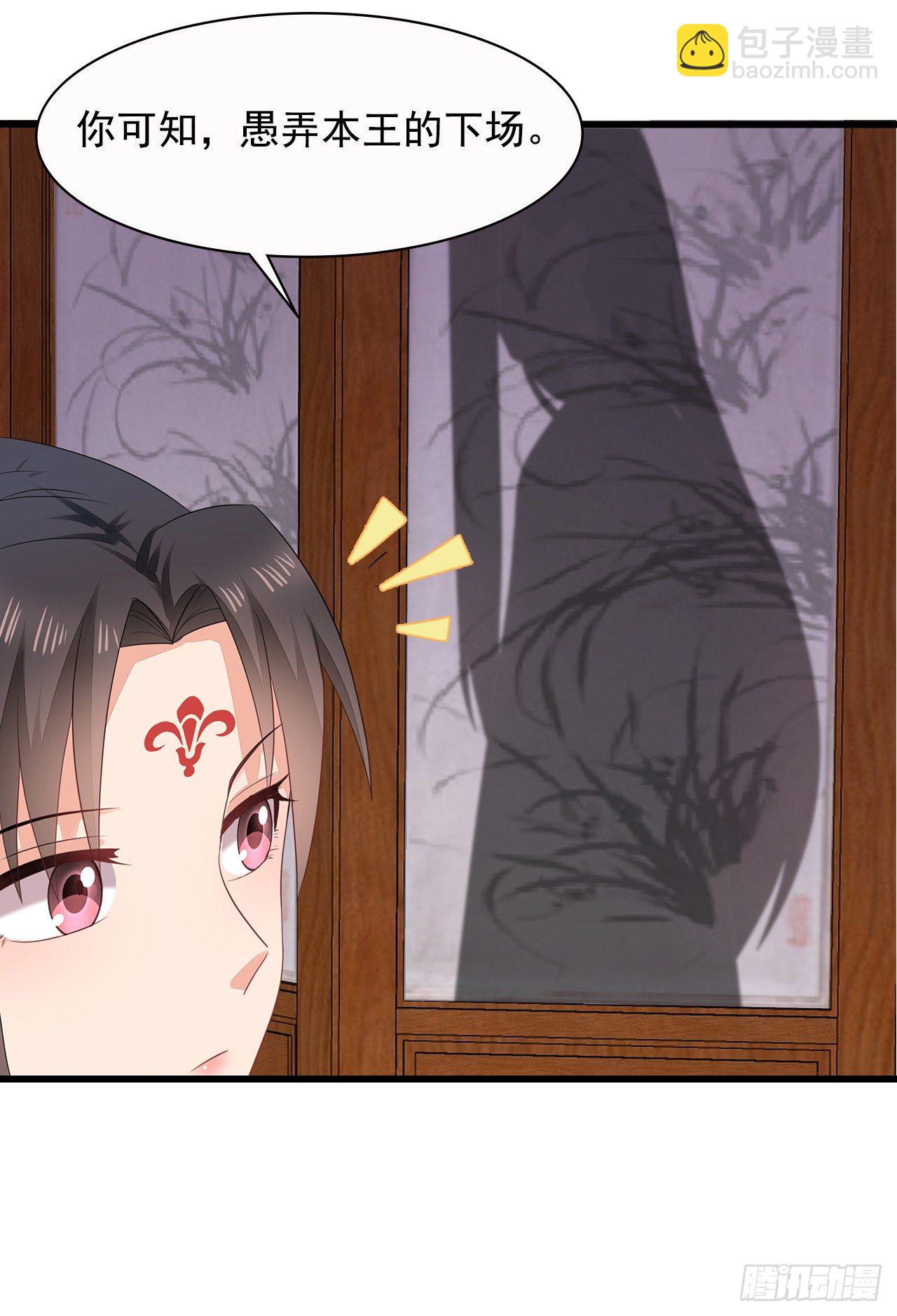 9-步步相逼-第10话