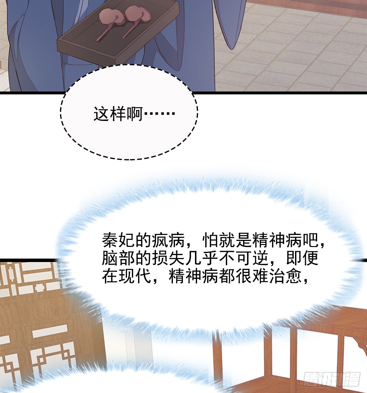 9-步步相逼-第10话