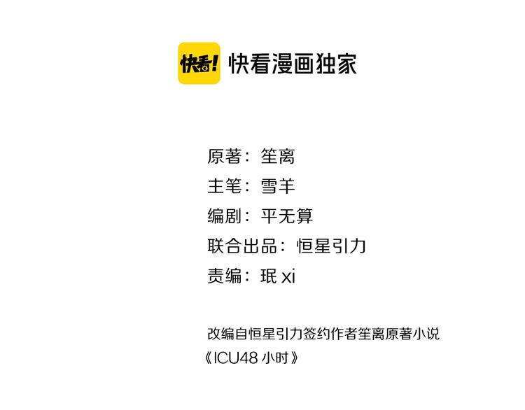 第1话 惊心动魄的手术(1/4)-第2话