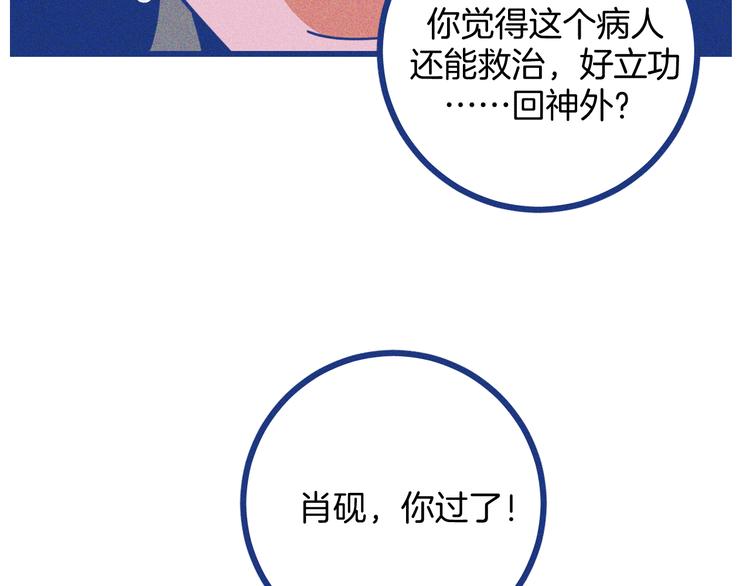 第11话 学神弟弟(1/2)-第12话