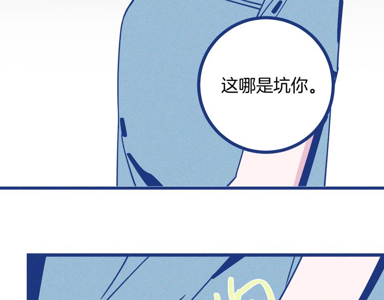 第11话 学神弟弟(1/2)-第12话