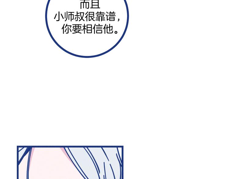 第13话 双向维护(1/2)-第14话