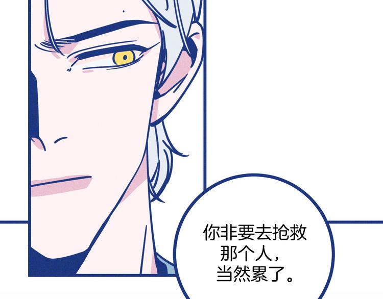 第13话 双向维护(1/2)-第14话