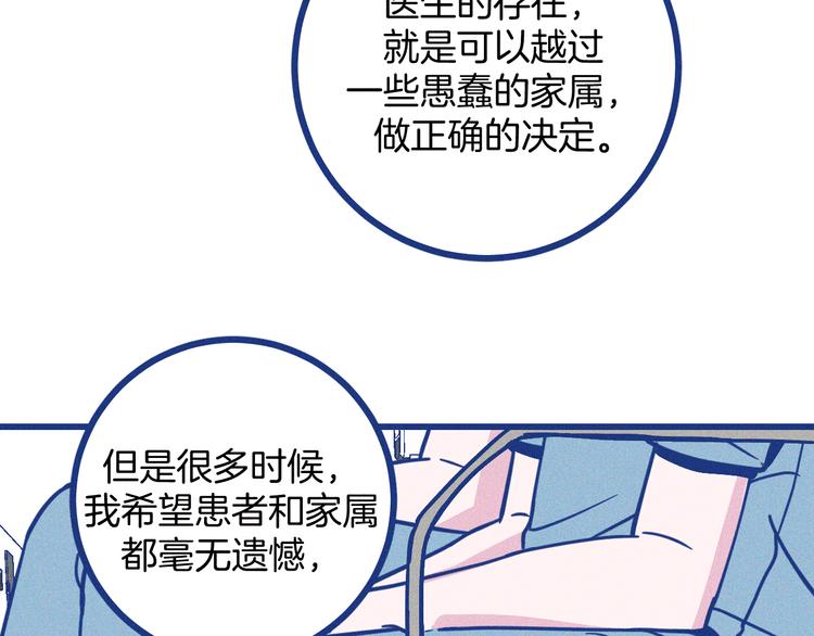 第13话 双向维护(1/2)-第14话