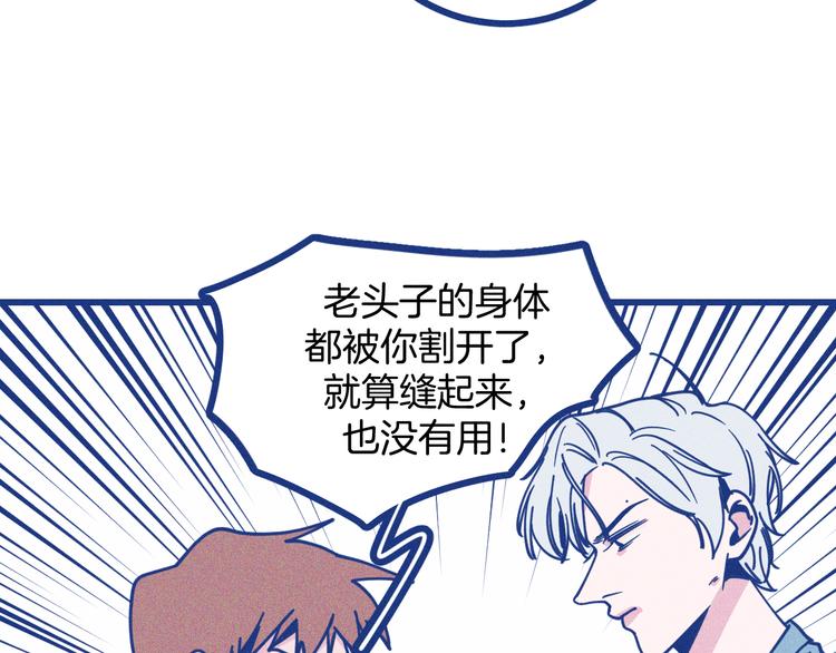 第13话 双向维护(1/2)-第14话