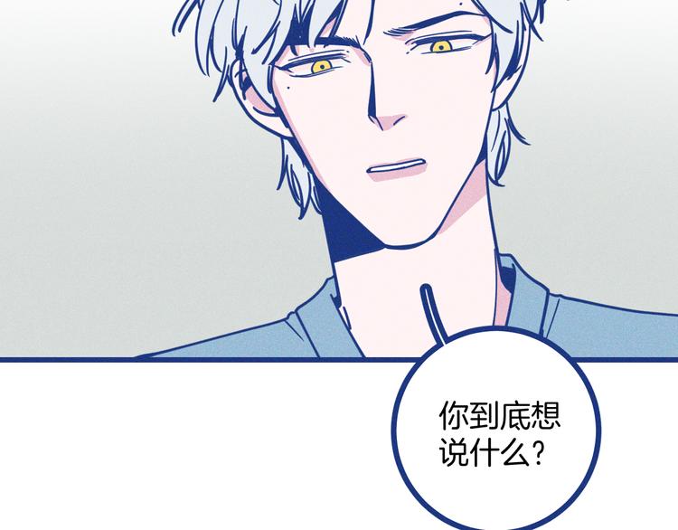 第13话 双向维护(1/2)-第14话