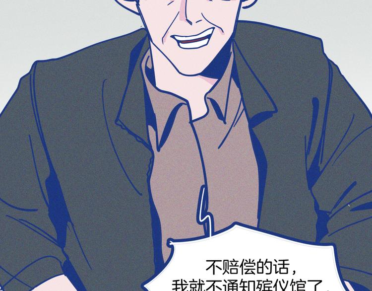 第13话 双向维护(1/2)-第14话