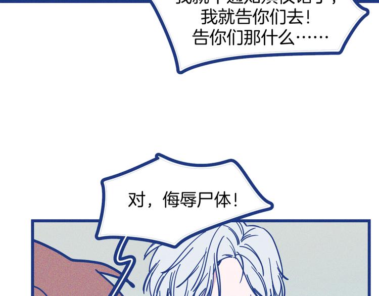 第13话 双向维护(1/2)-第14话