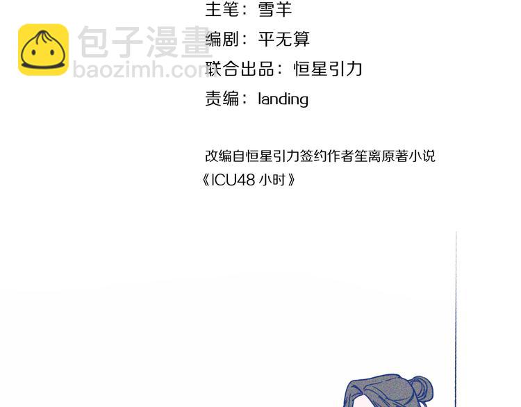 第13话 双向维护(1/2)-第14话