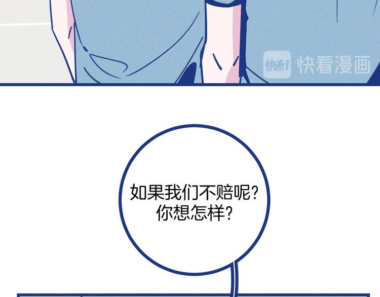 第13话 双向维护(1/2)-第14话