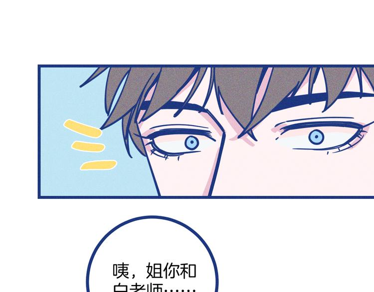 第15话 团建(1/3)-第16话