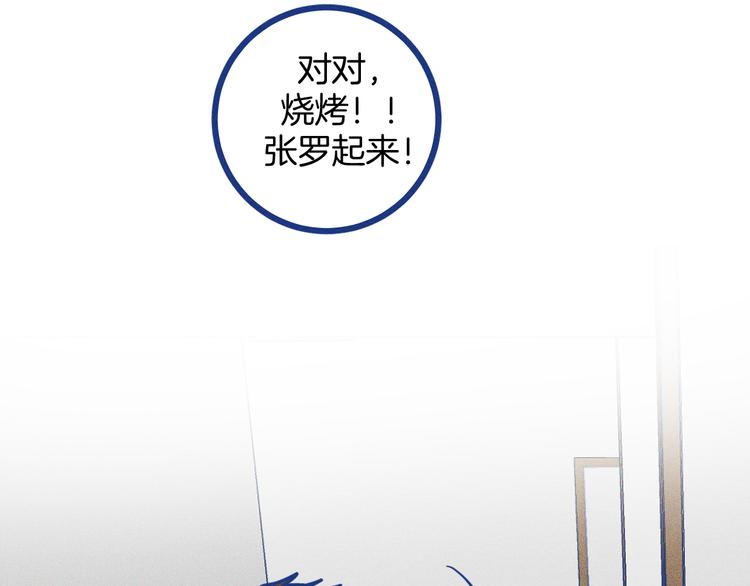 第15话 团建(1/3)-第16话