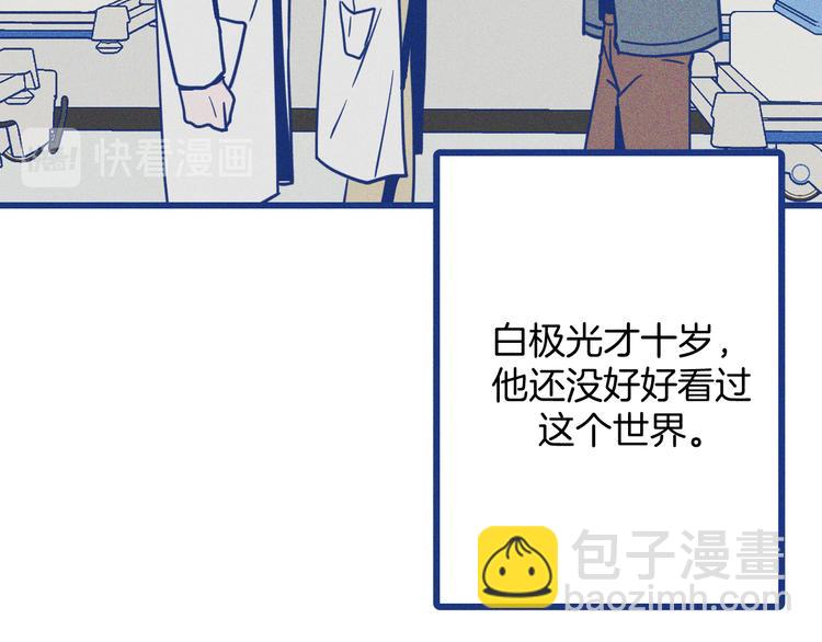 第17话 信任危机(1/3)-第18话