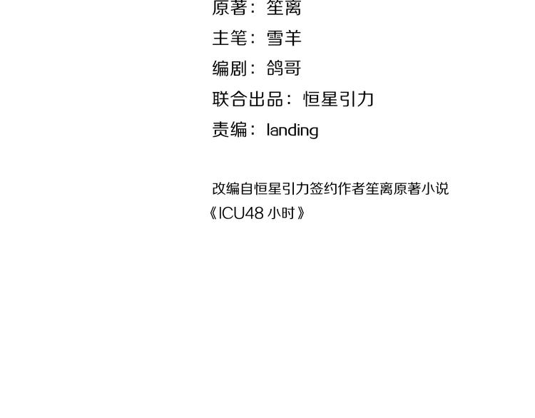 第17话 信任危机(1/3)-第18话