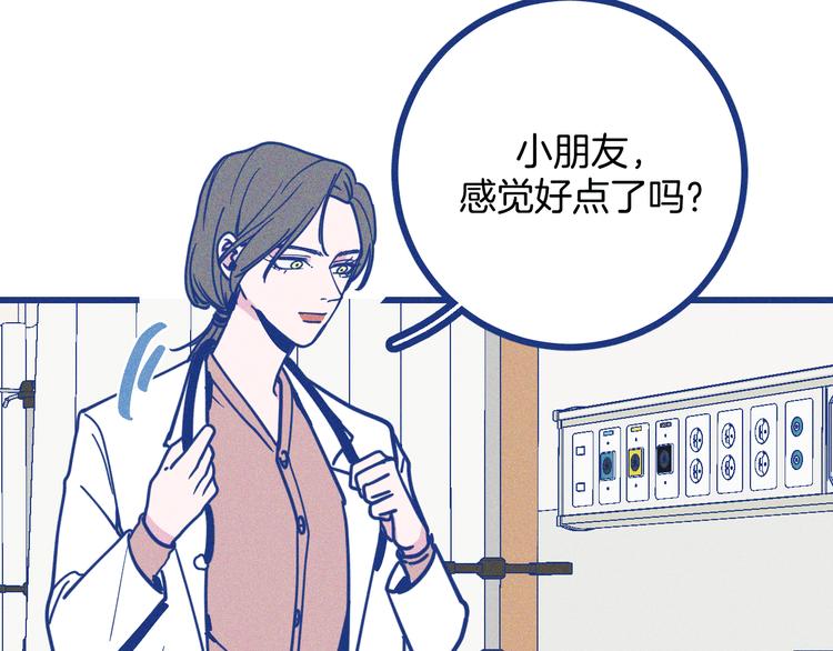 第17话 信任危机(1/3)-第18话