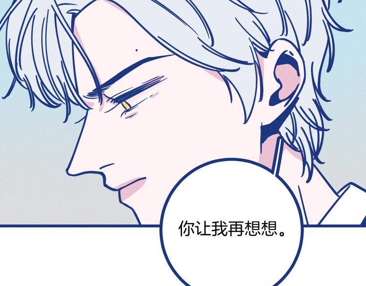 第17话 信任危机(1/3)-第18话