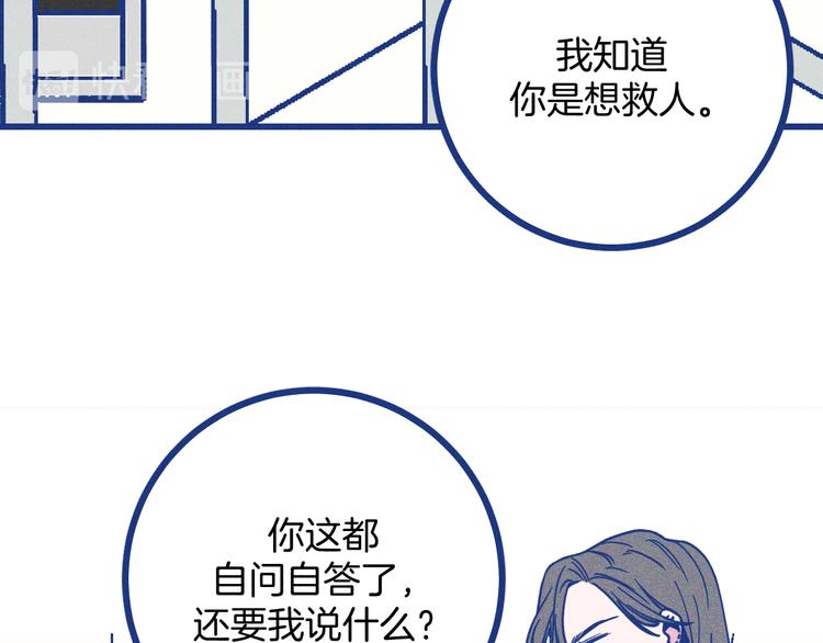 第19话 拜托你了(1/2)-第20话