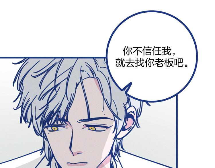 第19话 拜托你了(1/2)-第20话