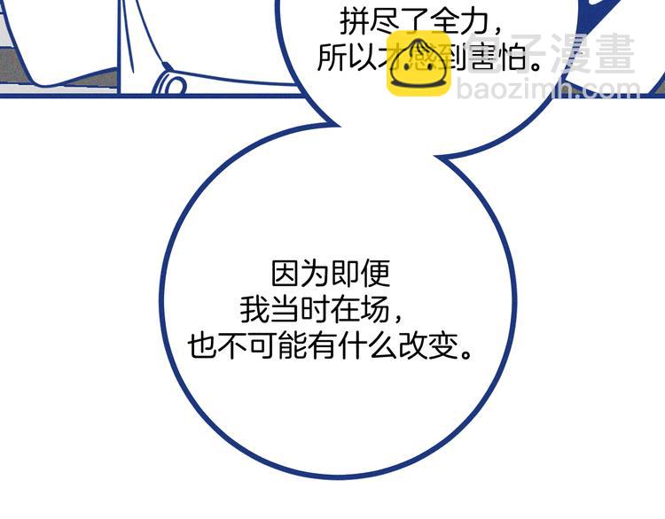 第19话 拜托你了(1/2)-第20话