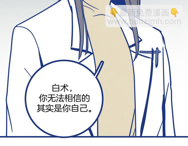 第19话 拜托你了(1/2)-第20话