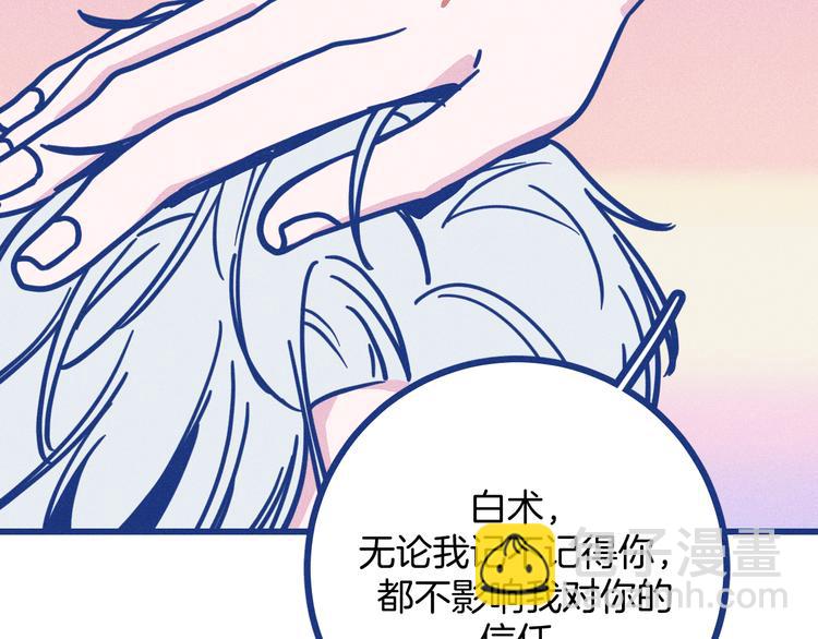 第23话 人气门面白术(1/2)-第24话