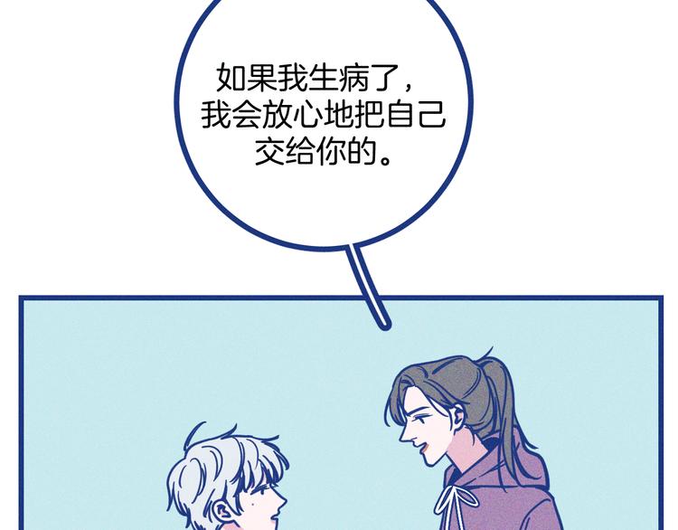 第23话 人气门面白术(1/2)-第24话