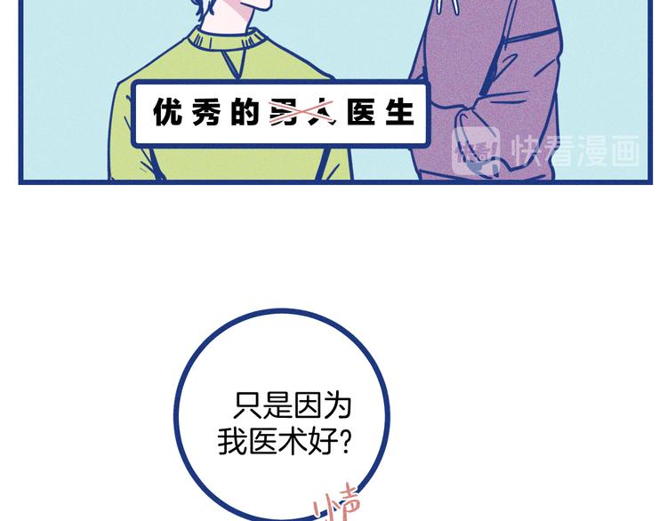 第23话 人气门面白术(1/2)-第24话