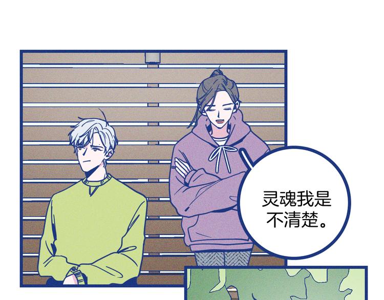 第23话 人气门面白术(1/2)-第24话