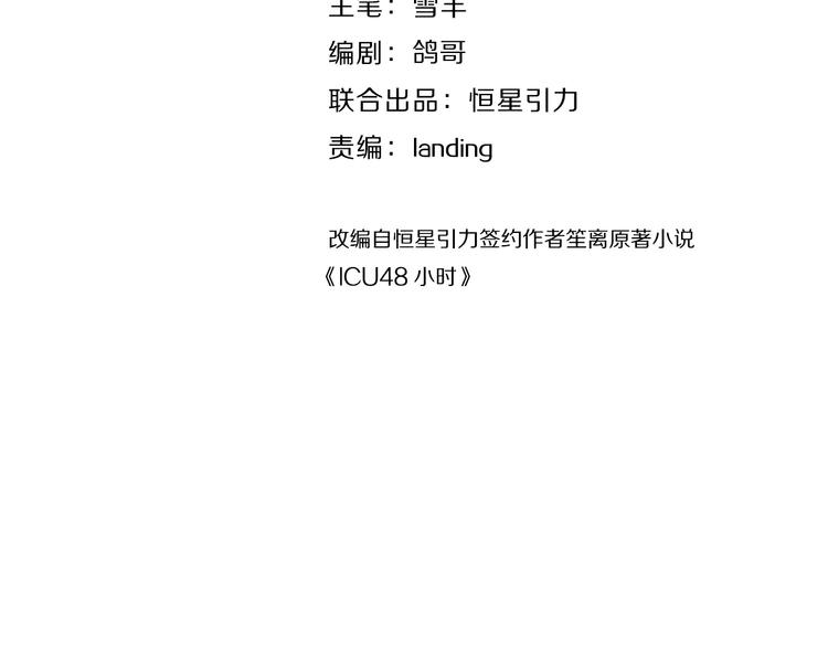 第23话 人气门面白术(1/2)-第24话