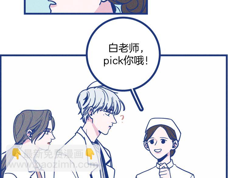 第23话 人气门面白术(1/2)-第24话