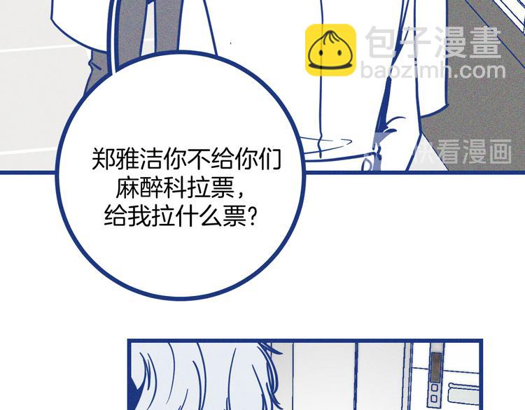 第23话 人气门面白术(1/2)-第24话