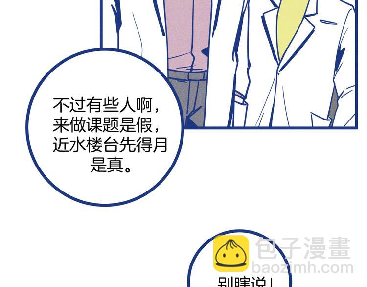 第23话 人气门面白术(1/2)-第24话