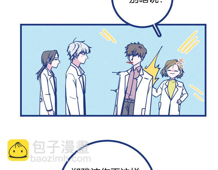 第23话 人气门面白术(1/2)-第24话