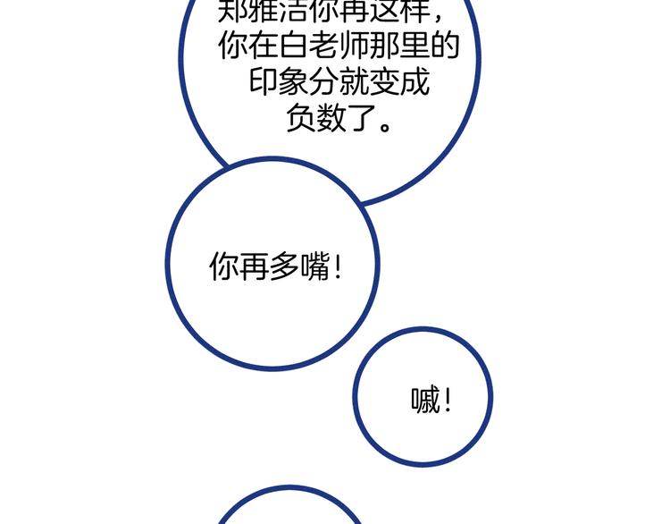 第23话 人气门面白术(1/2)-第24话