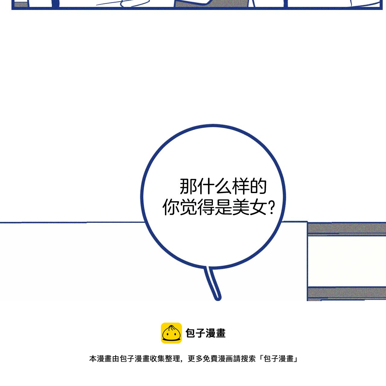 第25话 吃醋(1/2)-第26话