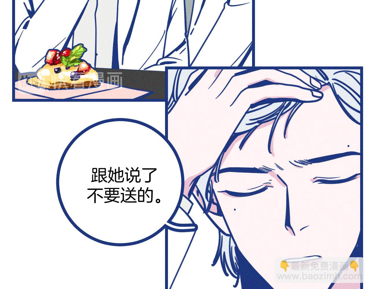 第25话 吃醋(1/2)-第26话