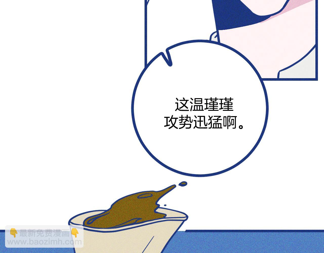 第25话 吃醋(1/2)-第26话