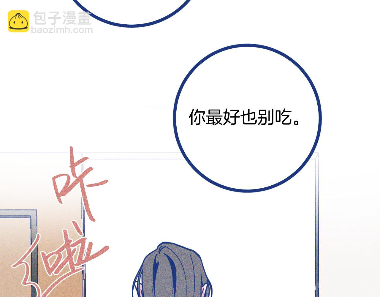 第25话 吃醋(1/2)-第26话