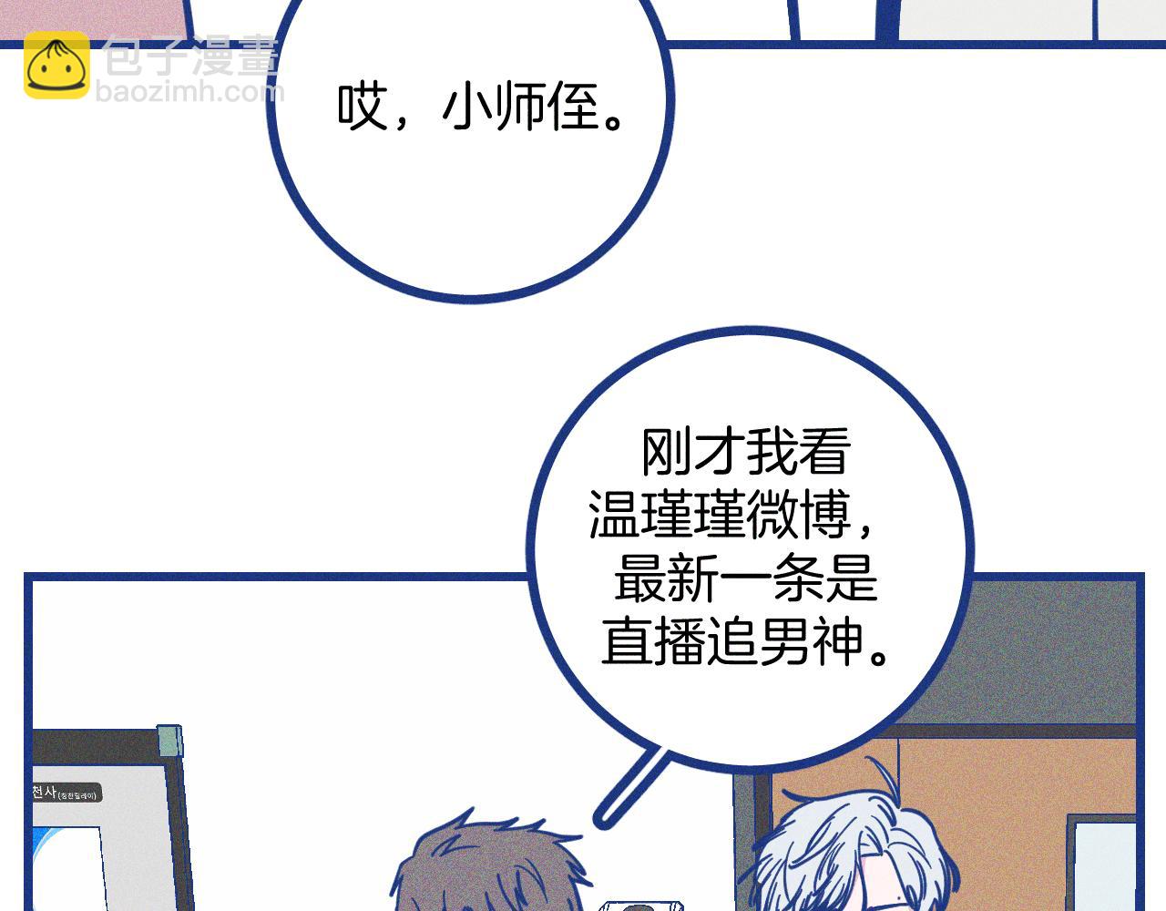 第25话 吃醋(1/2)-第26话