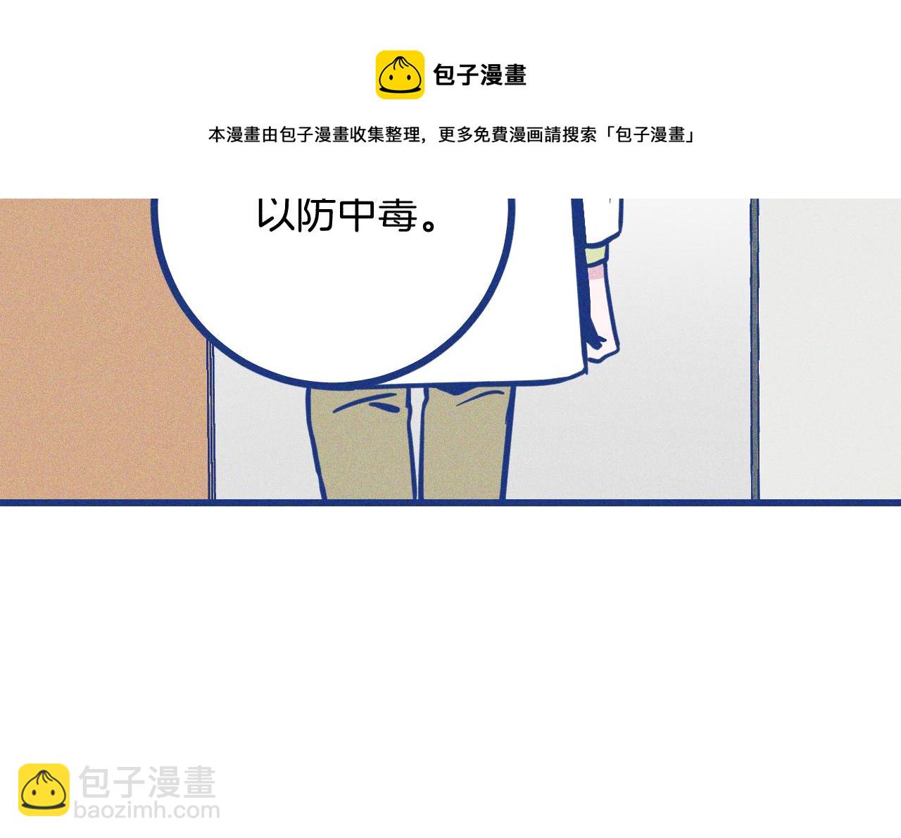 第25话 吃醋(1/2)-第26话