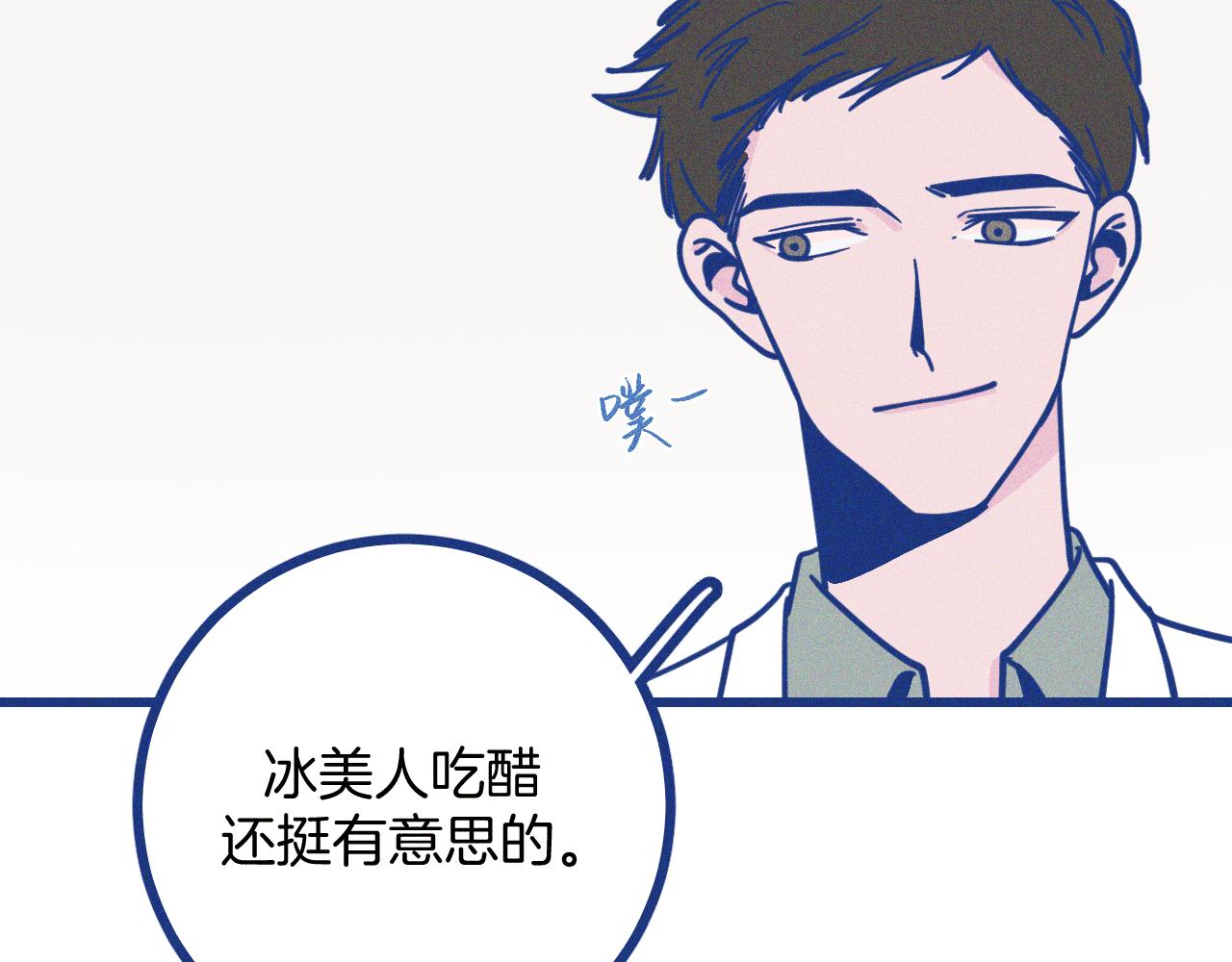 第25话 吃醋(1/2)-第26话