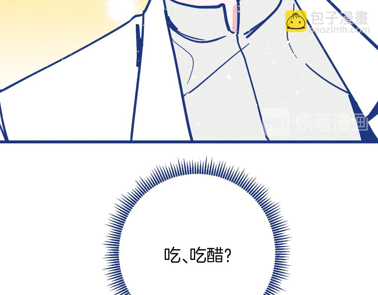 第25话 吃醋(1/2)-第26话