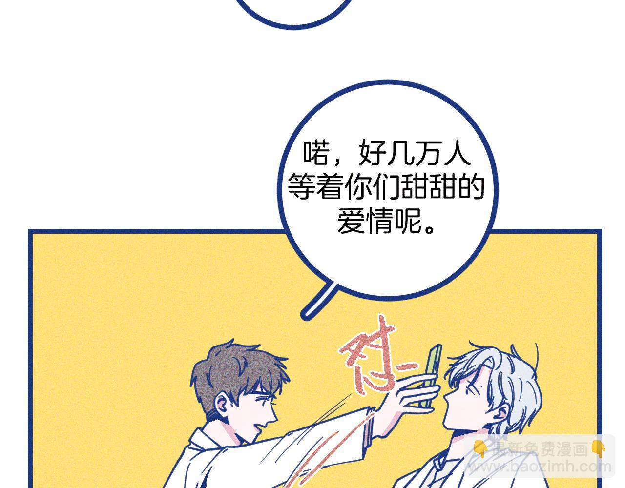 第25话 吃醋(1/2)-第26话