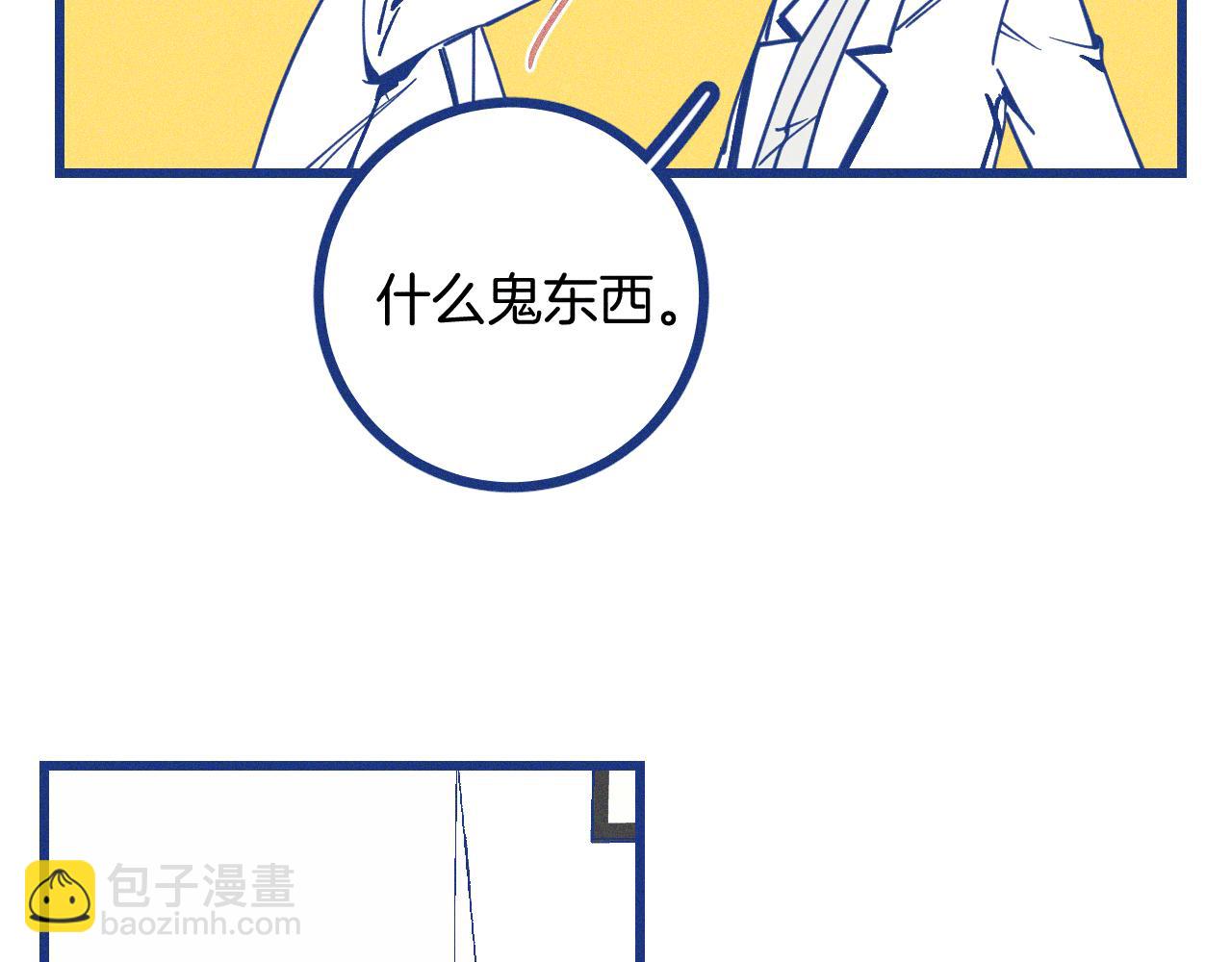 第25话 吃醋(1/2)-第26话