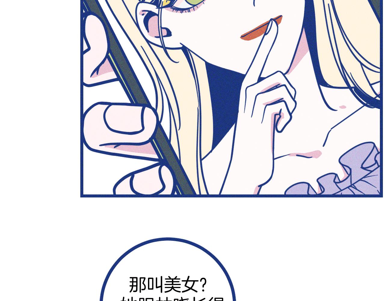 第25话 吃醋(1/2)-第26话