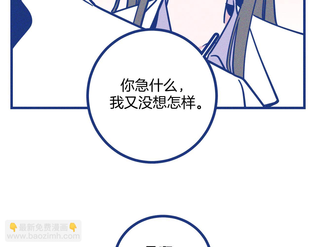 第27话 情敌太多(1/2)-第28话