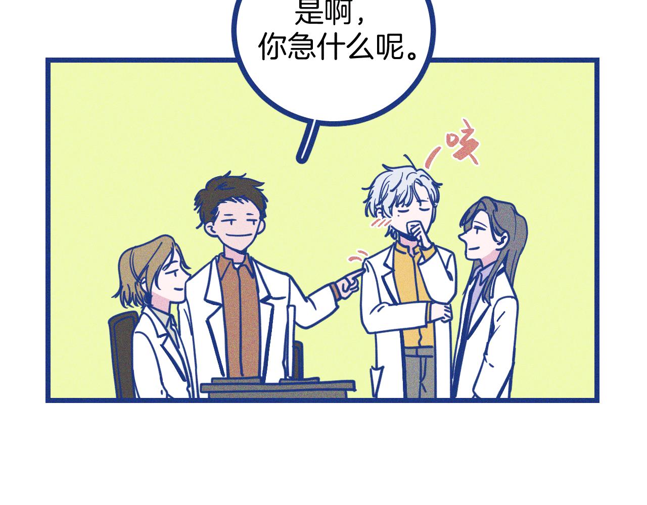 第27话 情敌太多(1/2)-第28话